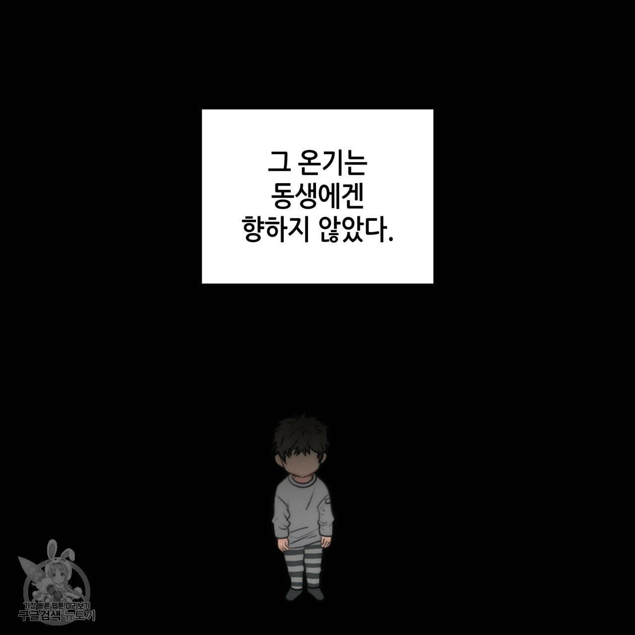 향현문자(완전판) 30화 51