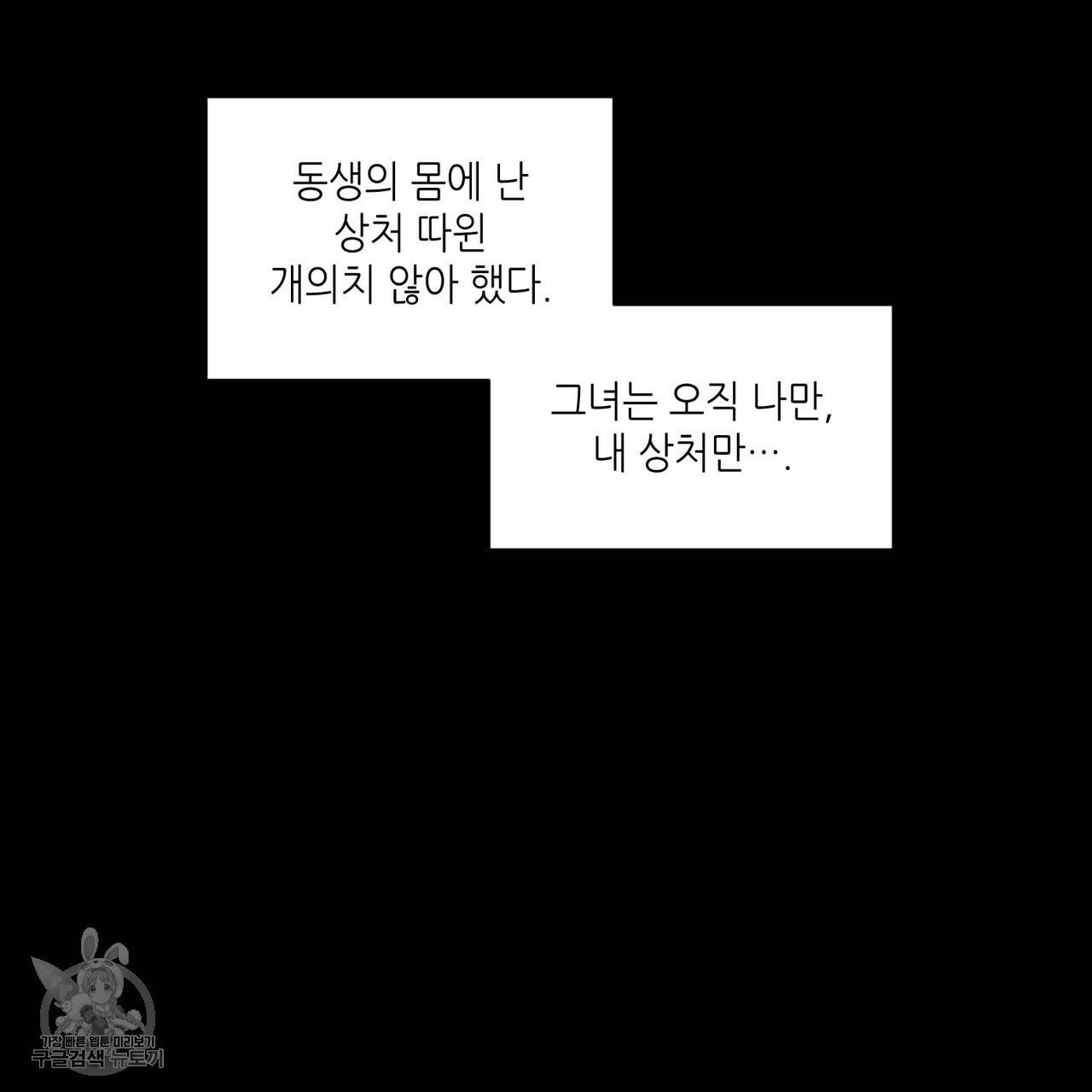향현문자(완전판) 30화 52