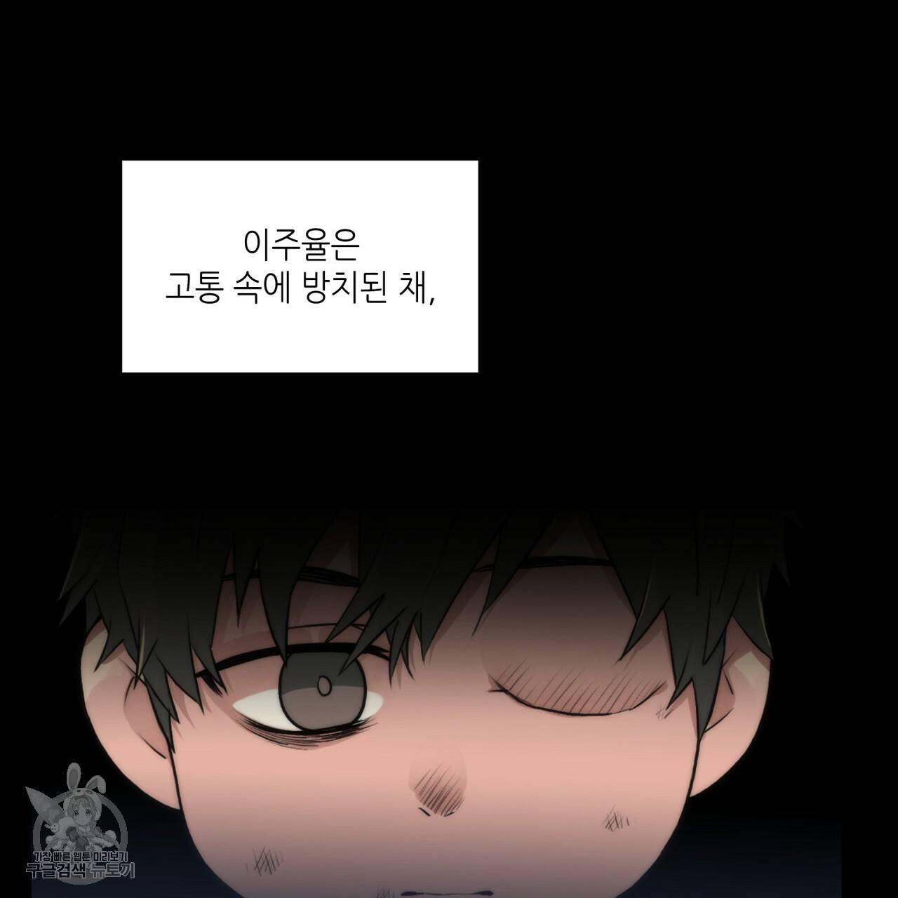 향현문자(완전판) 30화 54