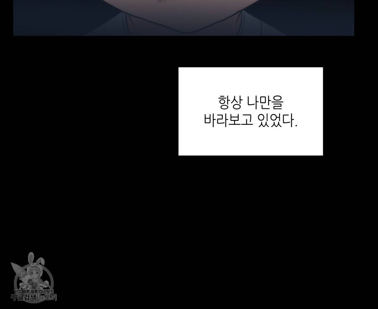 향현문자(완전판) 30화 55