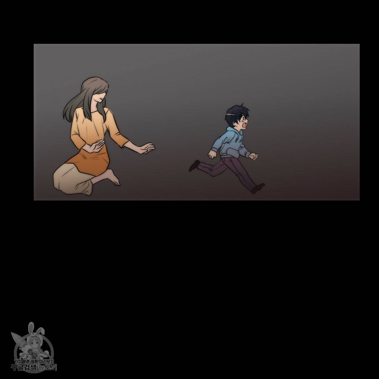 향현문자(완전판) 30화 56