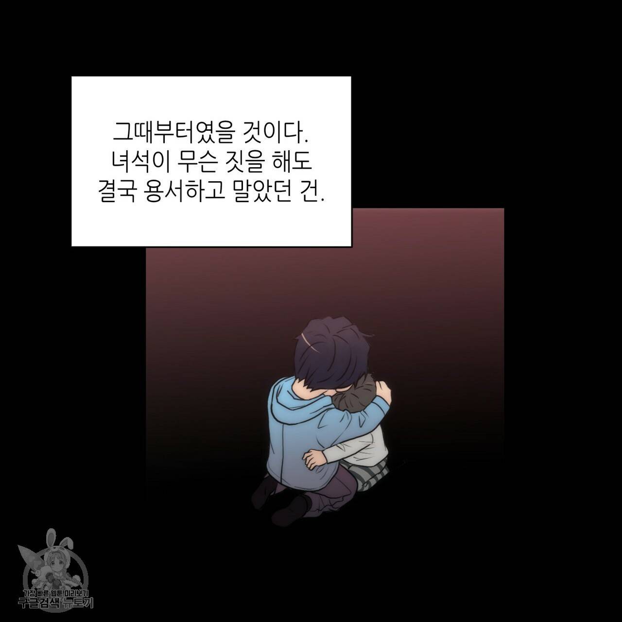 향현문자(완전판) 30화 58