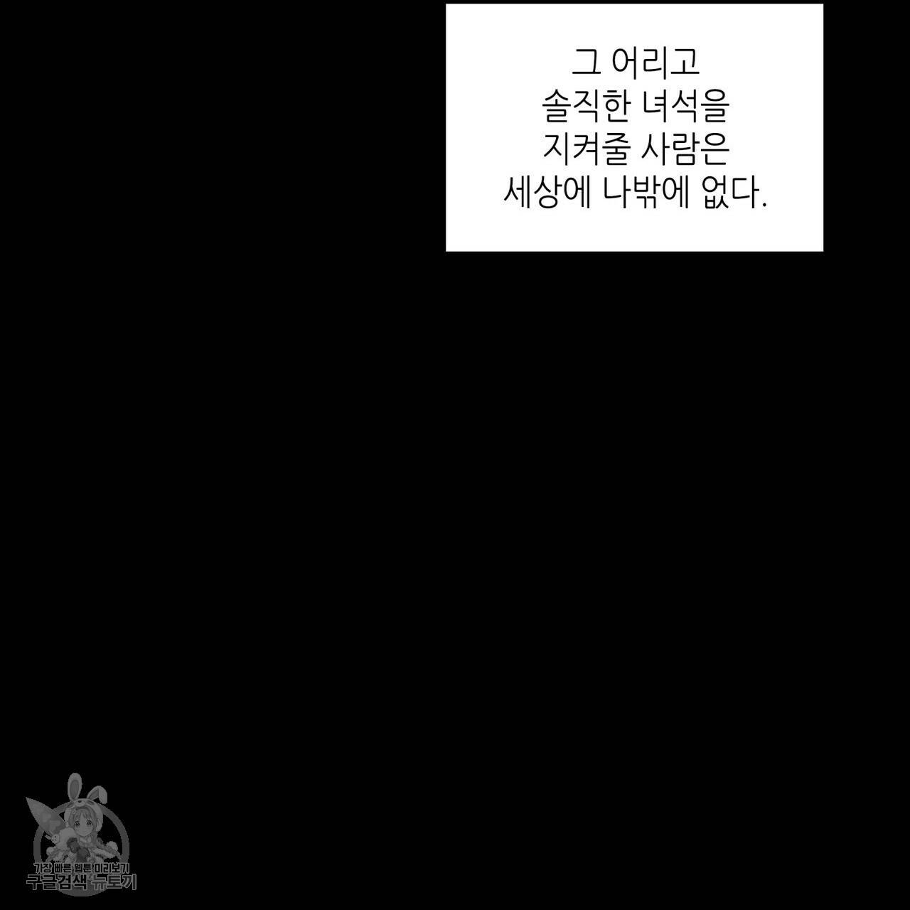 향현문자(완전판) 30화 59