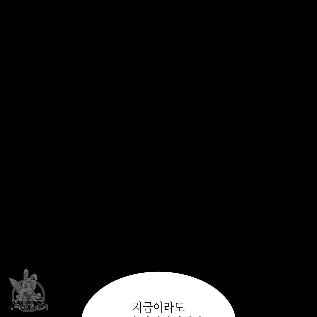 향현문자(완전판) 30화 61