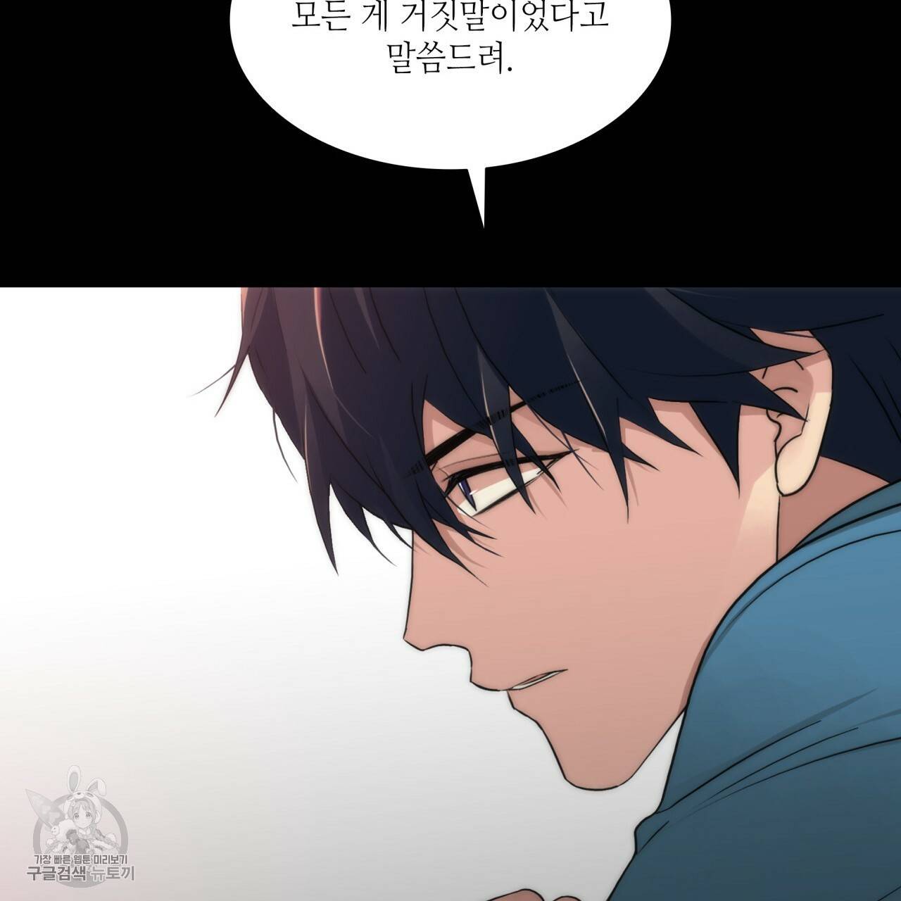 향현문자(완전판) 30화 62