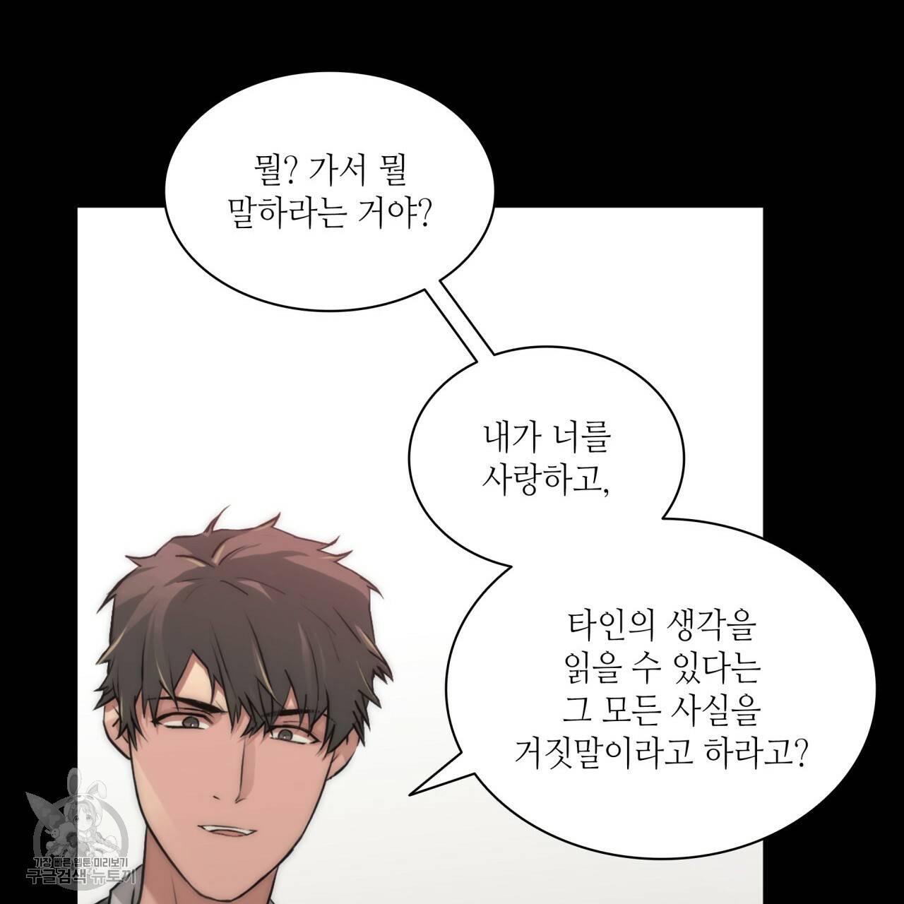 향현문자(완전판) 30화 66