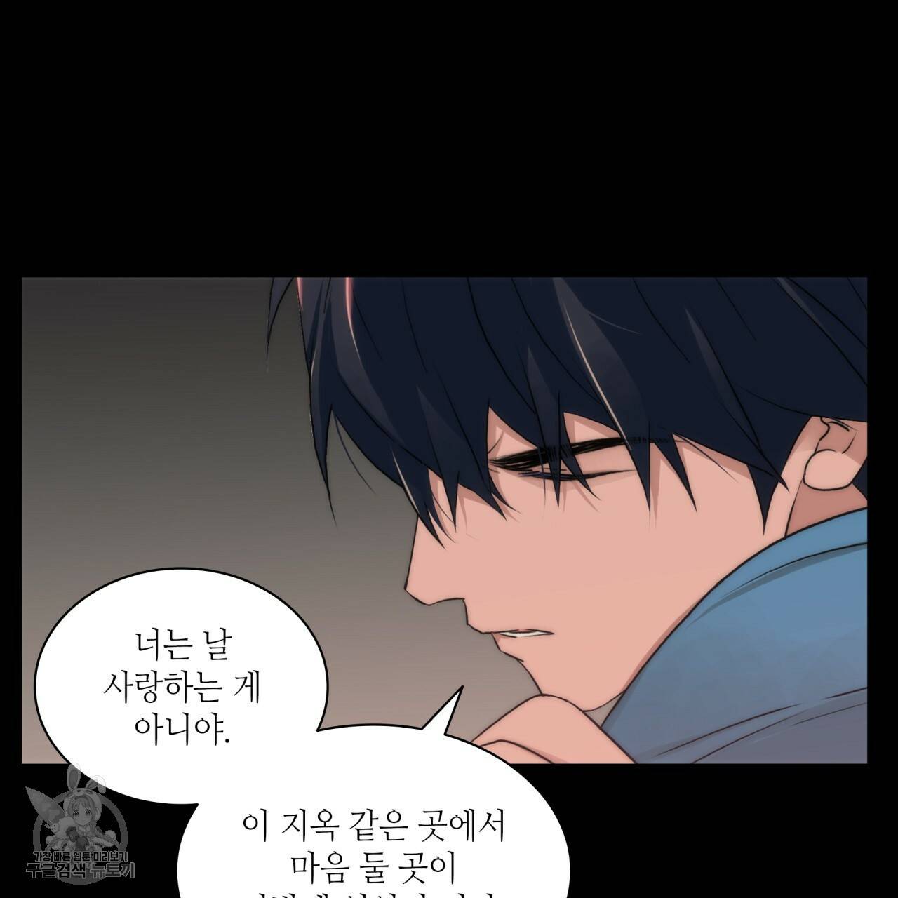 향현문자(완전판) 30화 69