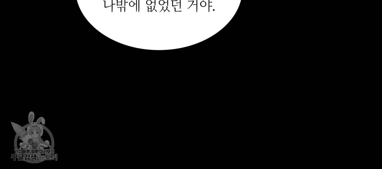 향현문자(완전판) 30화 70