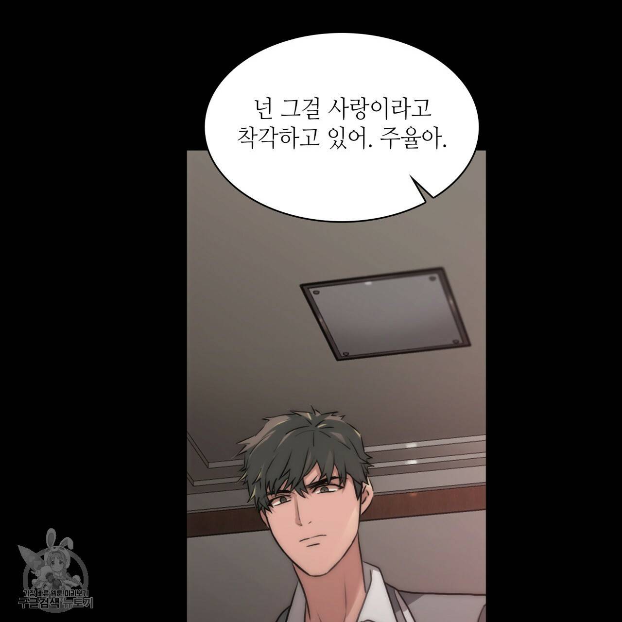 향현문자(완전판) 30화 71