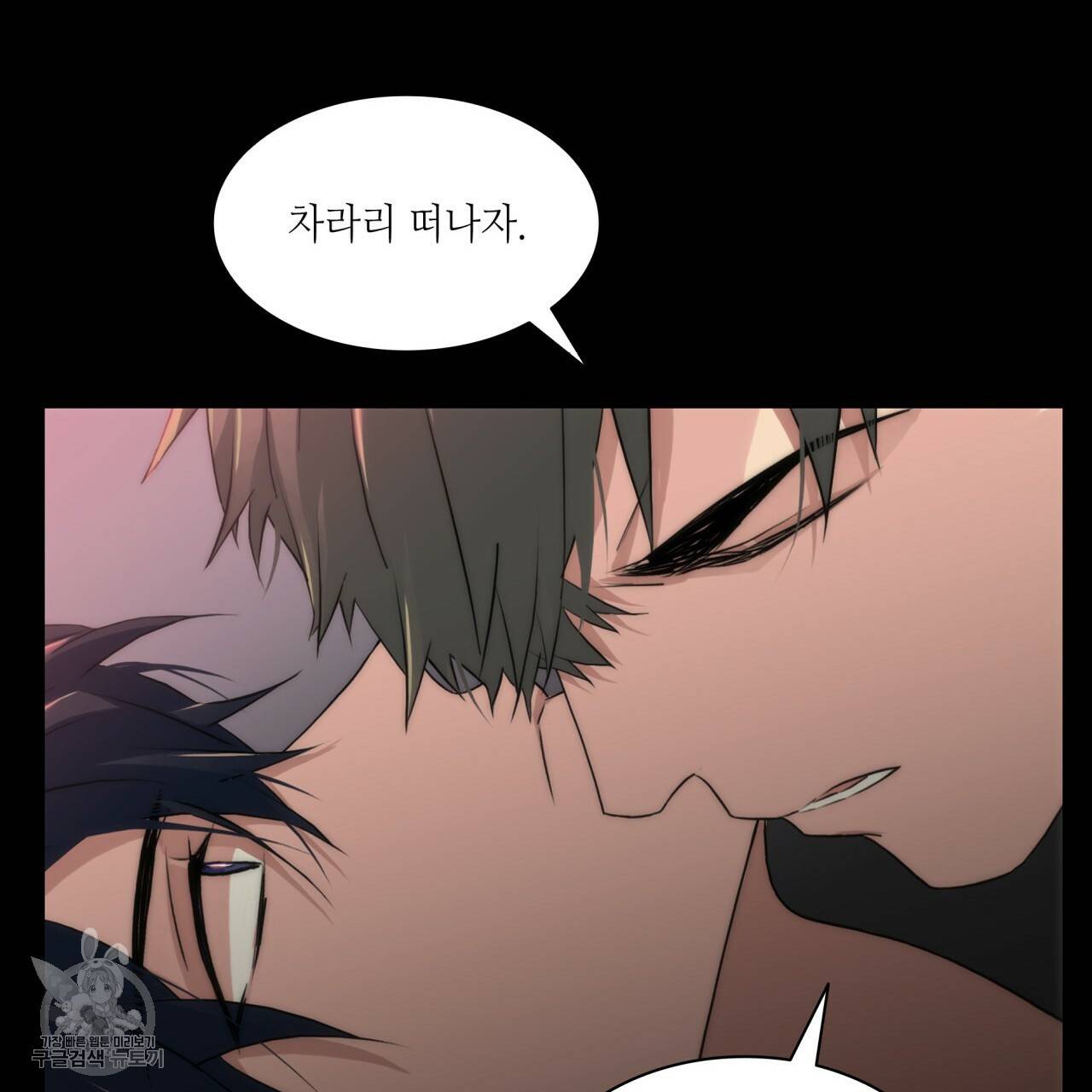 향현문자(완전판) 30화 78