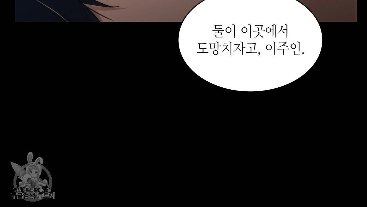 향현문자(완전판) 30화 79