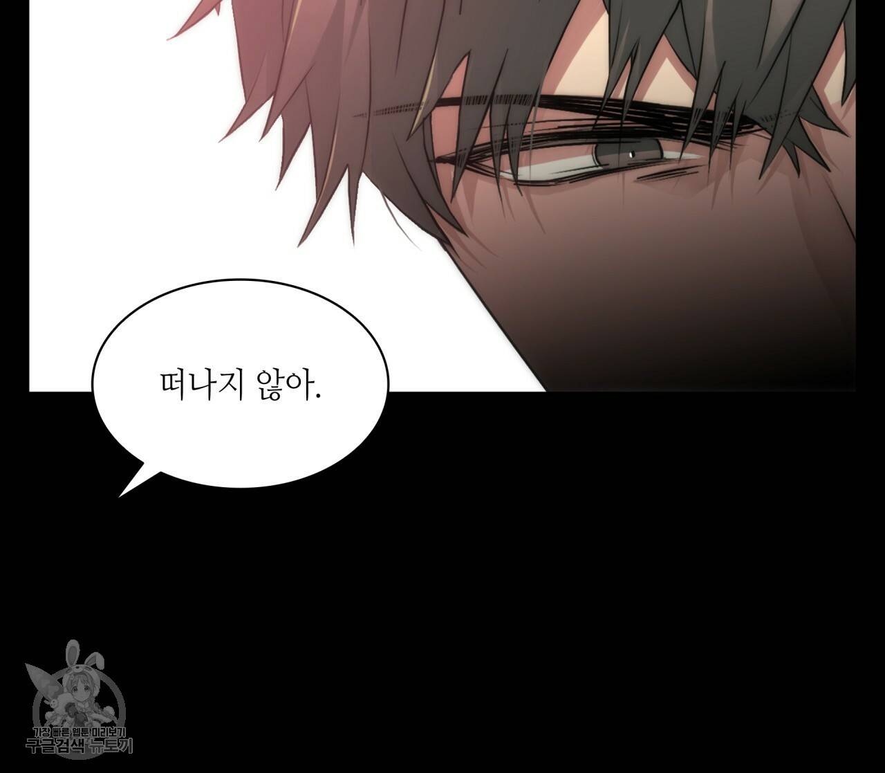 향현문자(완전판) 30화 81