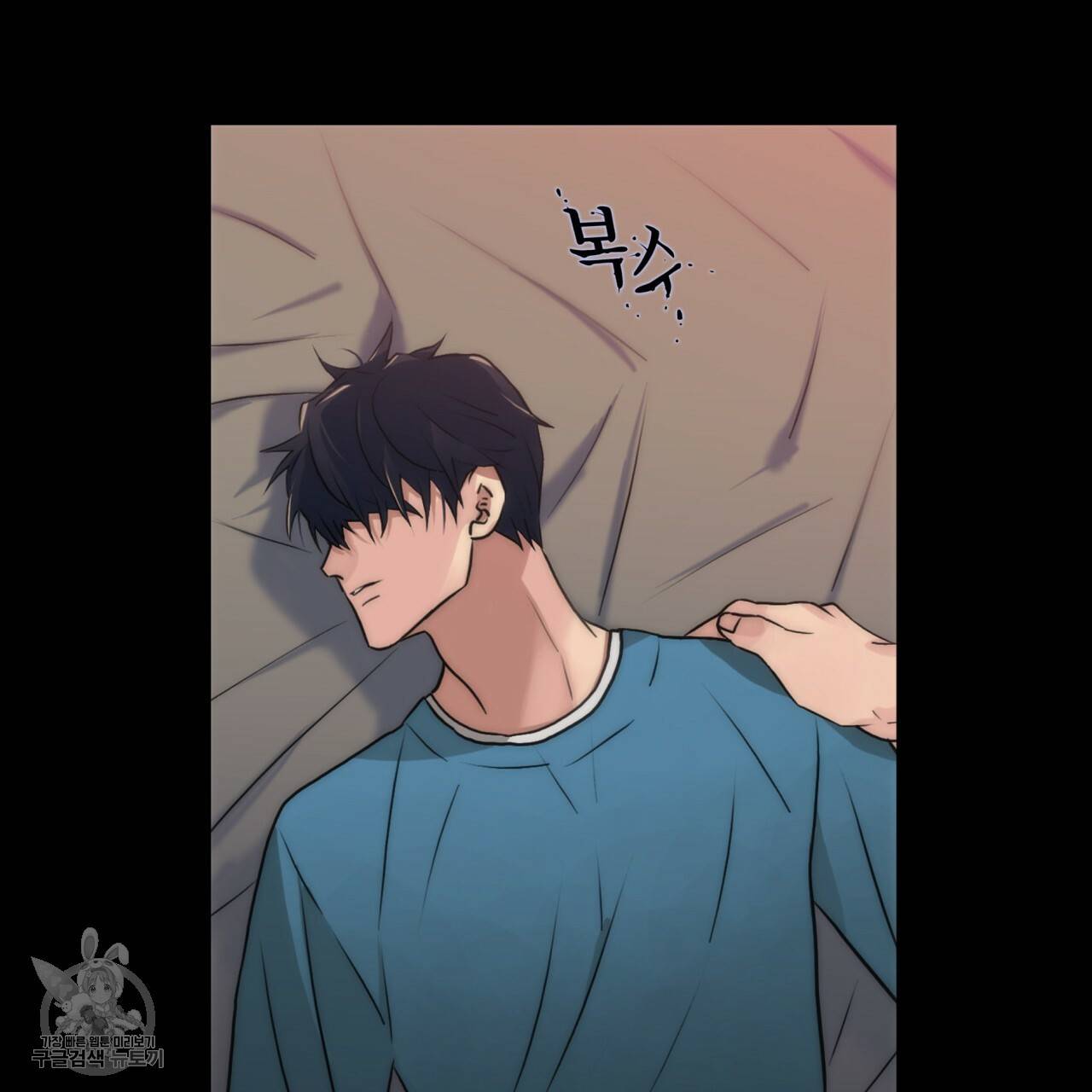 향현문자(완전판) 30화 82