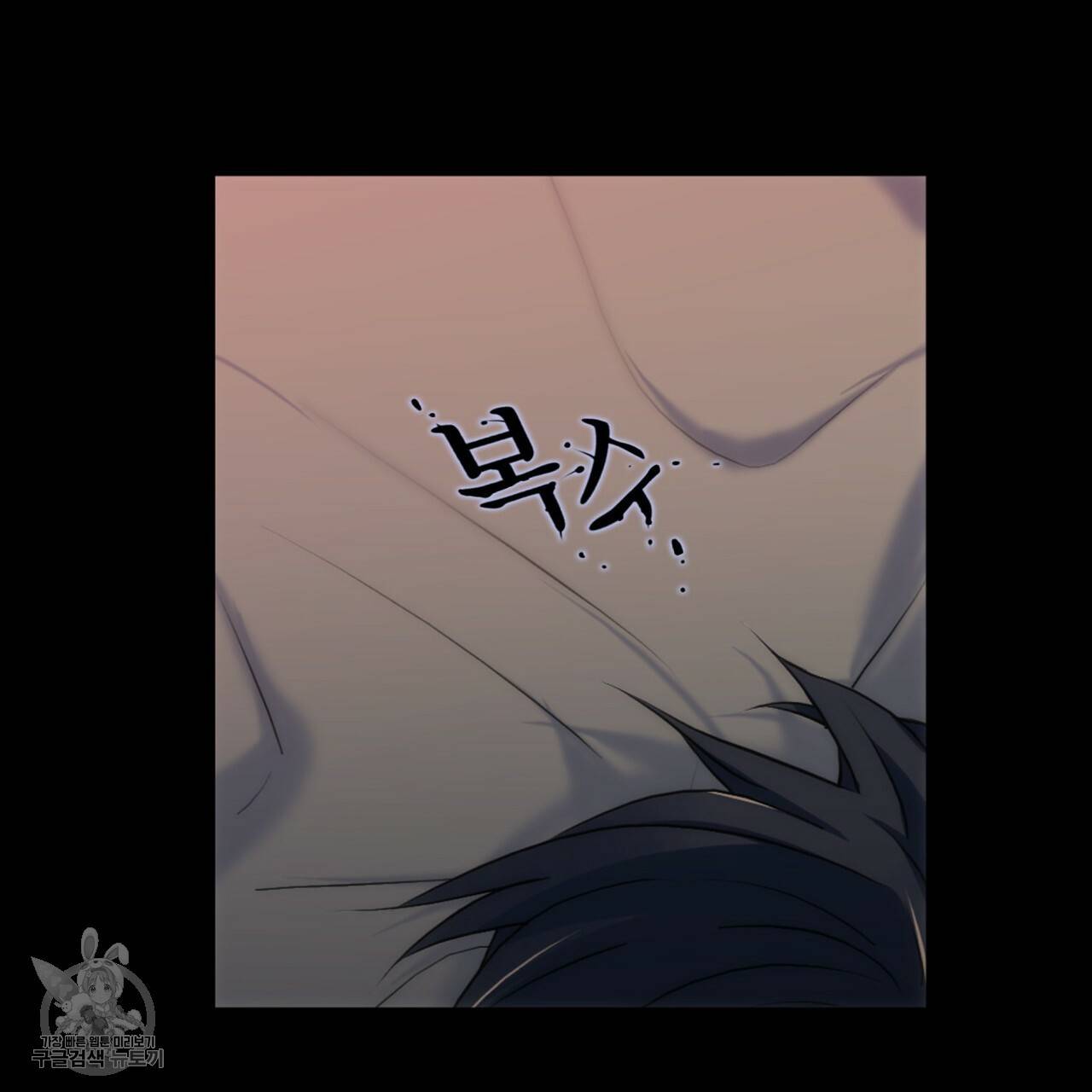 향현문자(완전판) 30화 84