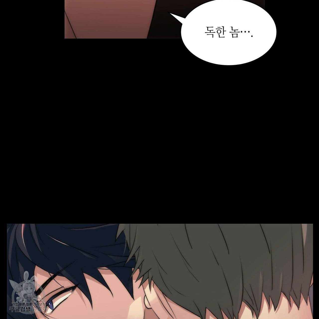 향현문자(완전판) 30화 87