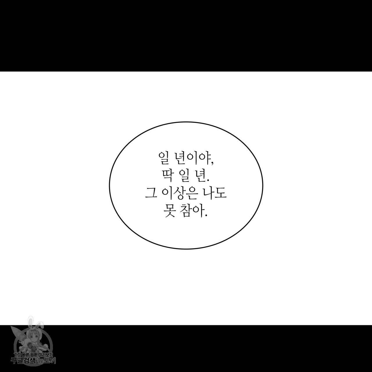 향현문자(완전판) 30화 93