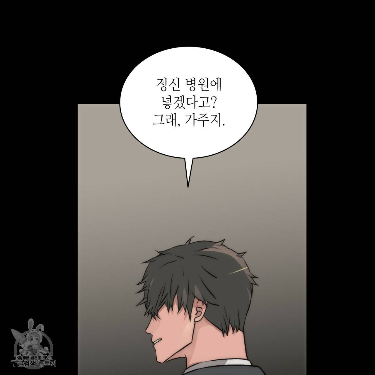 향현문자(완전판) 30화 97
