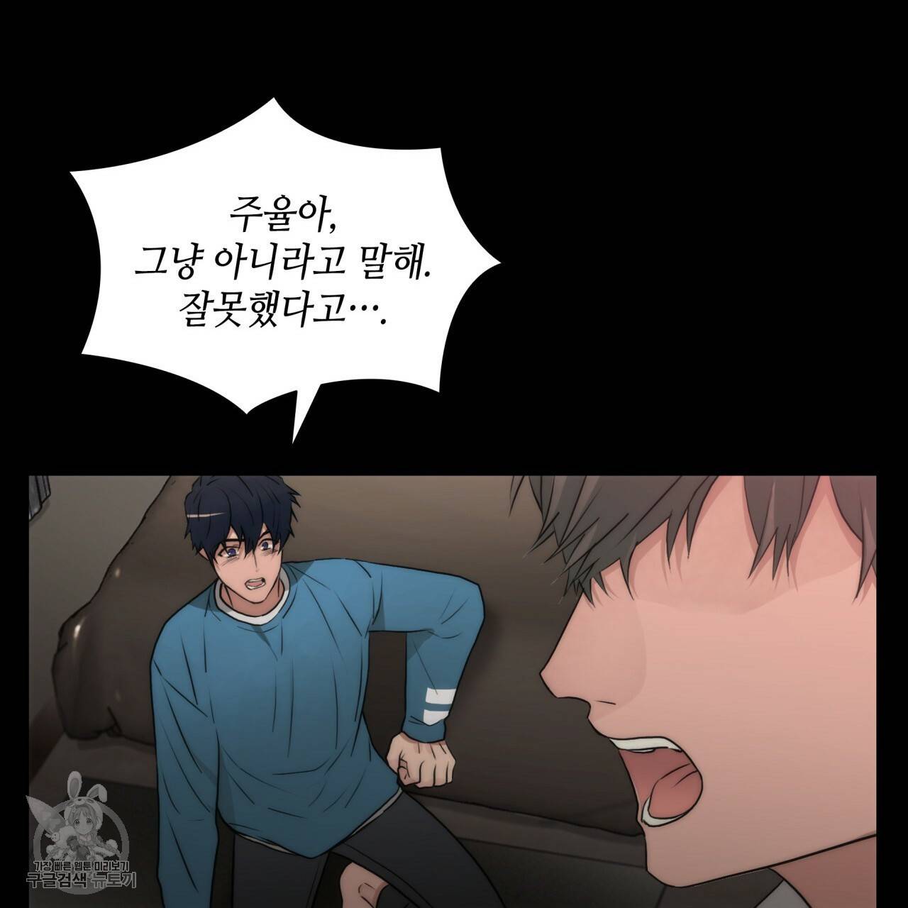 향현문자(완전판) 30화 99