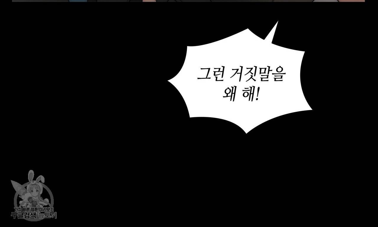 향현문자(완전판) 30화 100