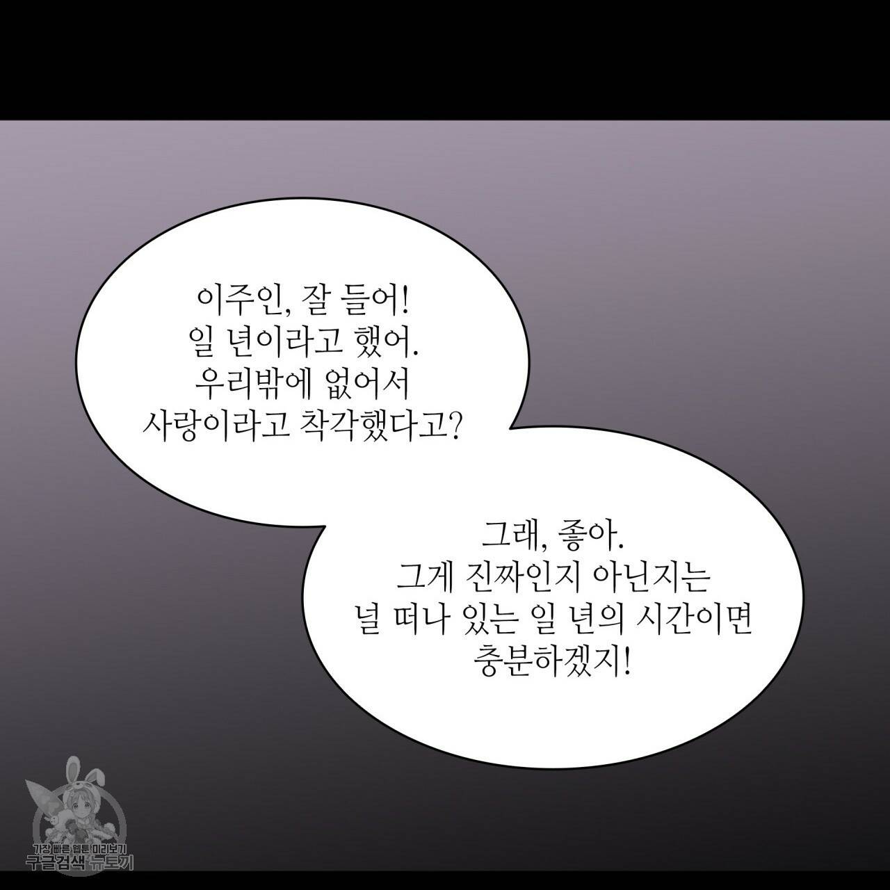 향현문자(완전판) 30화 101