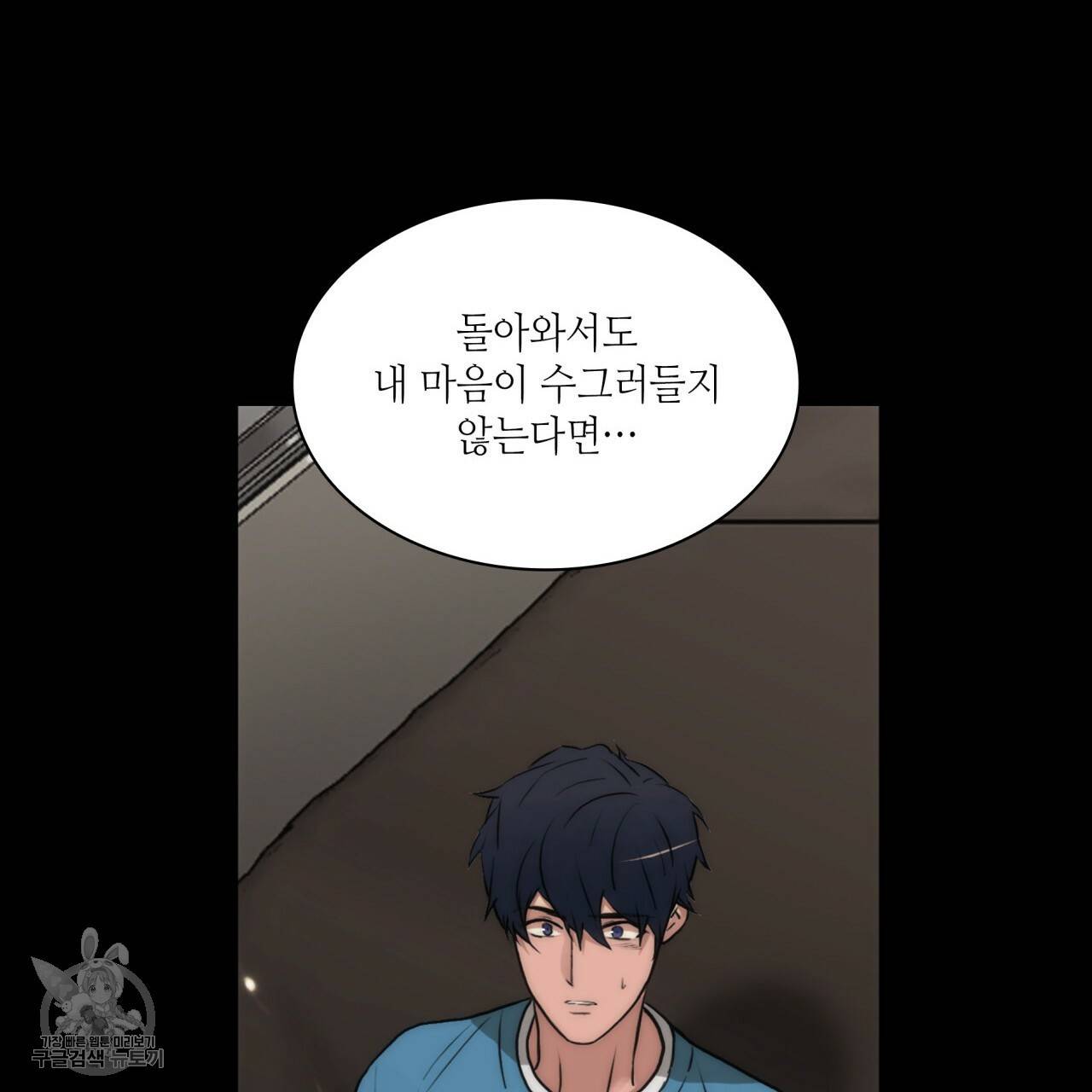 향현문자(완전판) 30화 103