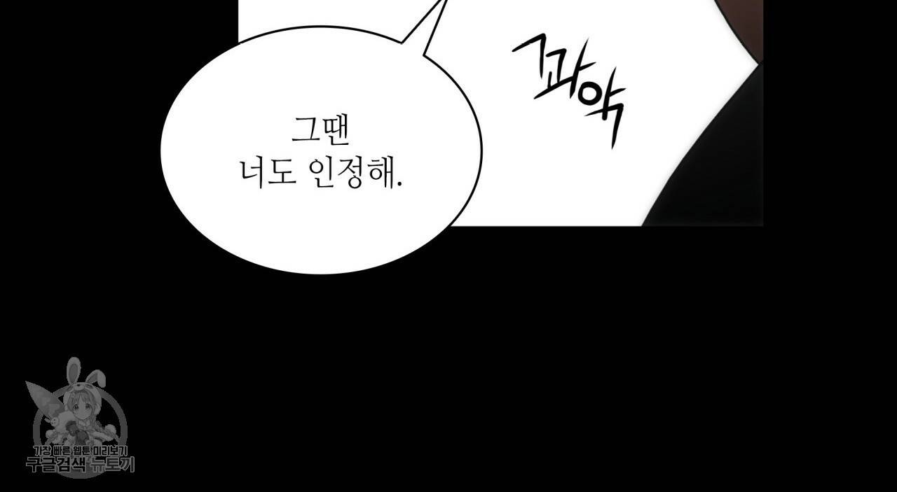 향현문자(완전판) 30화 106