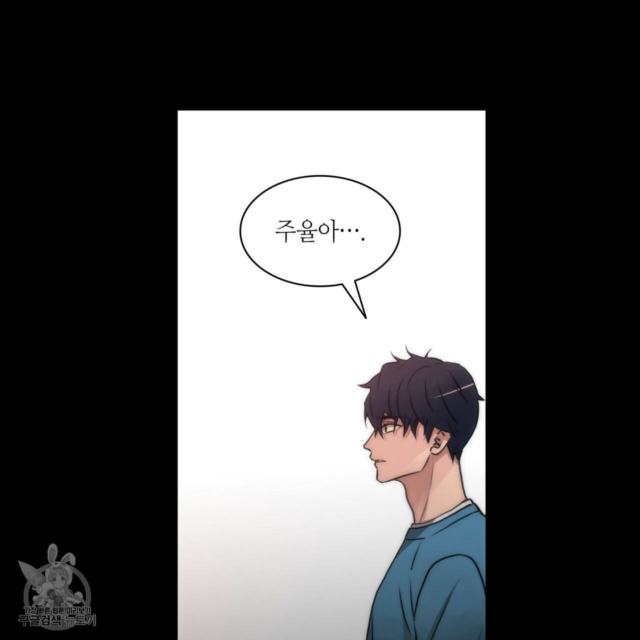 향현문자(완전판) 30화 107
