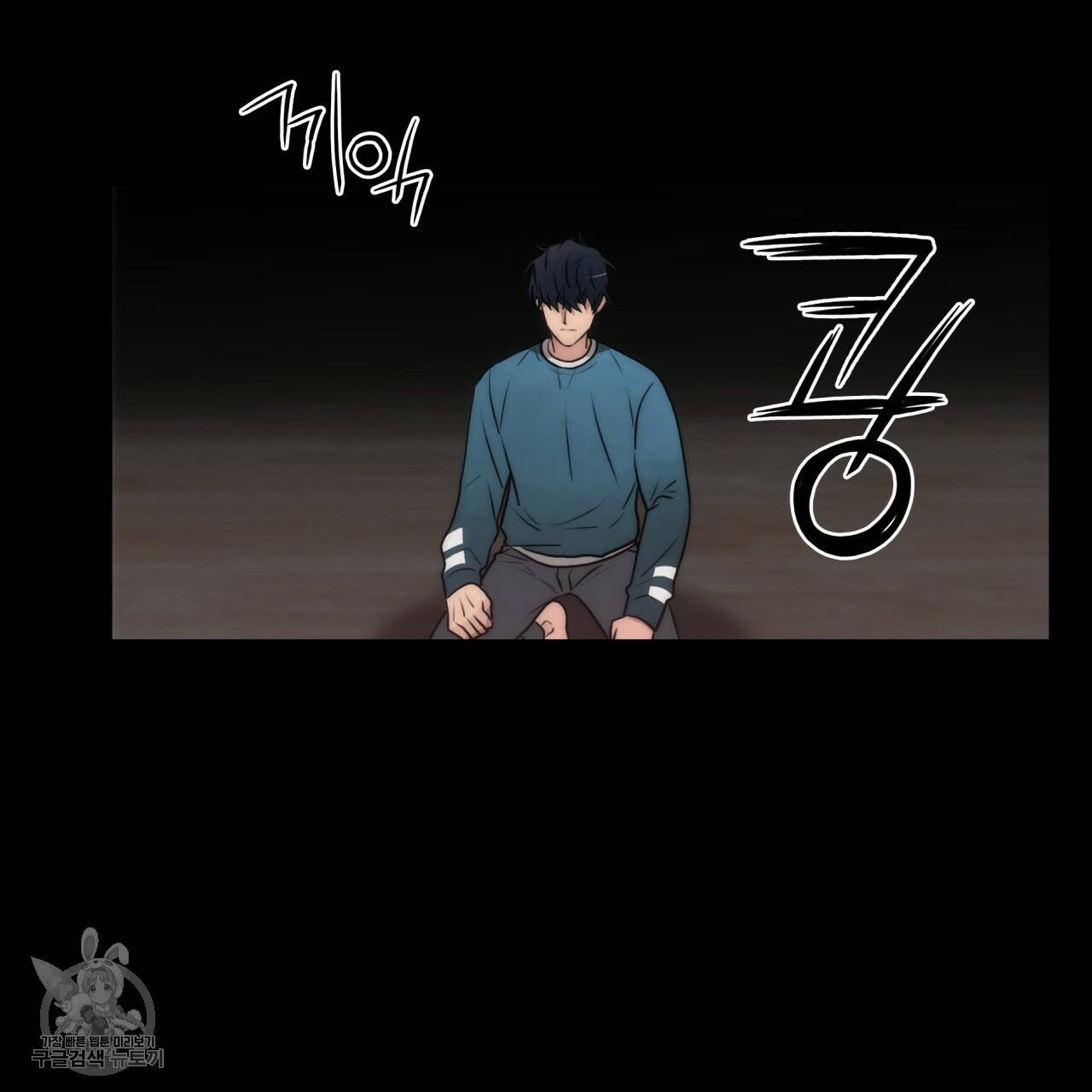 향현문자(완전판) 30화 111
