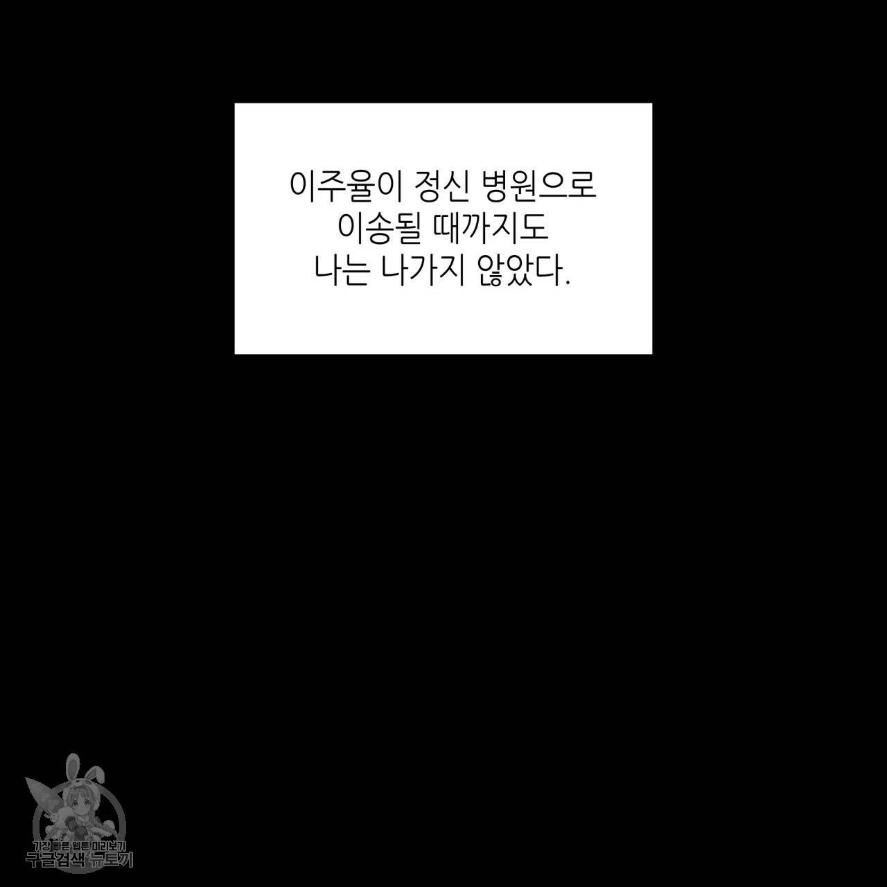 향현문자(완전판) 30화 112