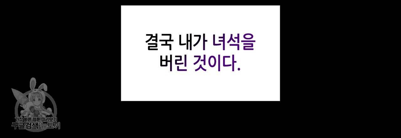 향현문자(완전판) 30화 113