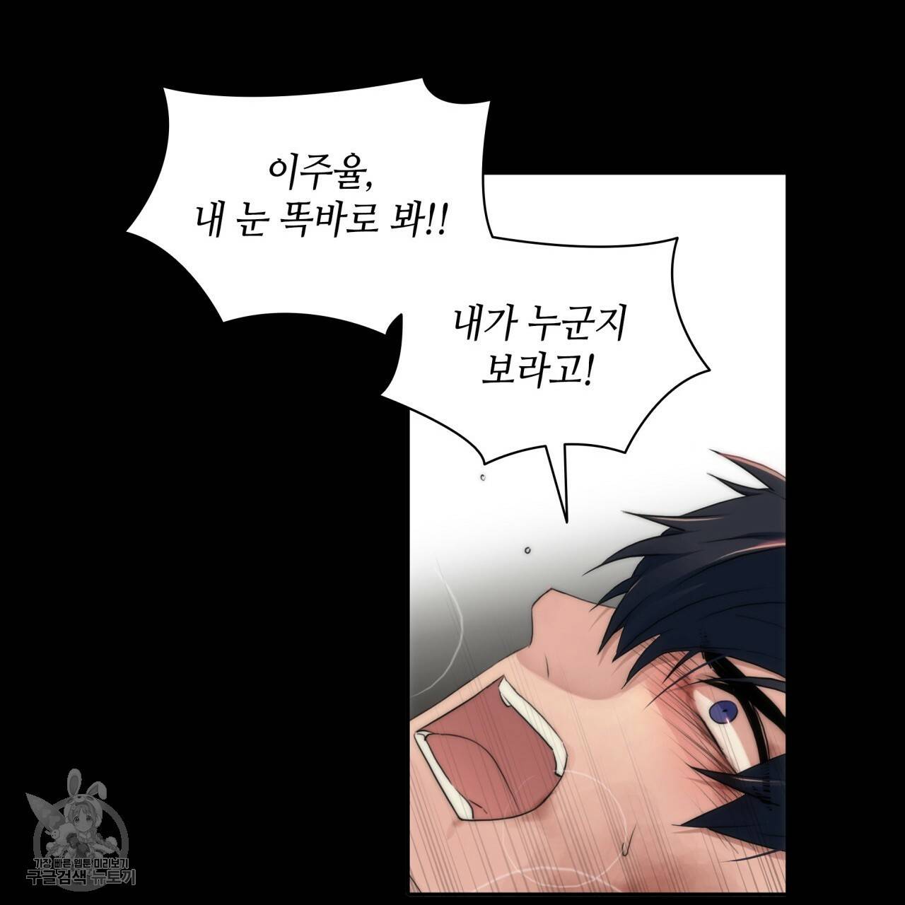 향현문자(완전판) 30화 115