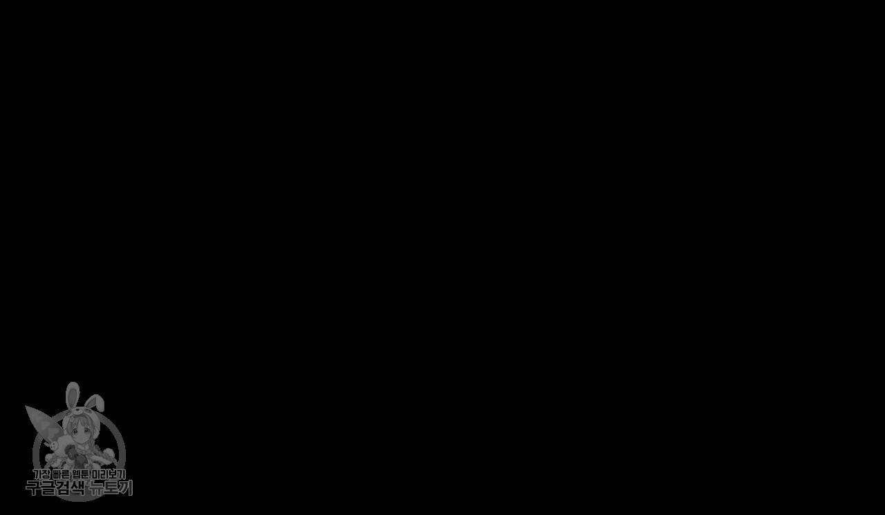 향현문자(완전판) 30화 125