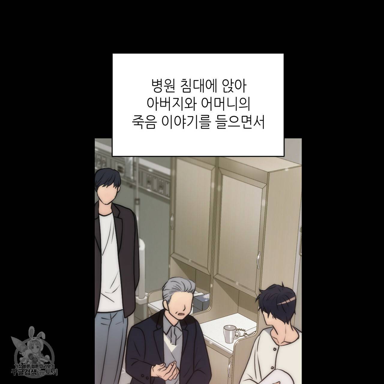 향현문자(완전판) 30화 128