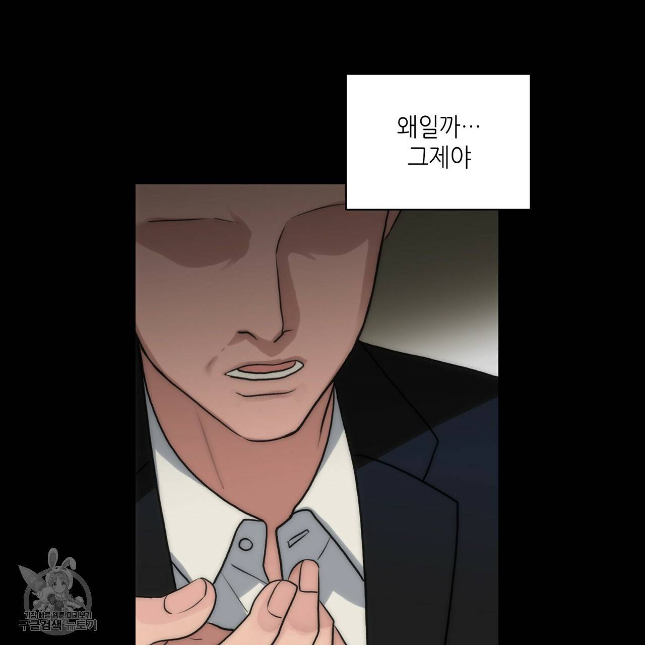 향현문자(완전판) 30화 130