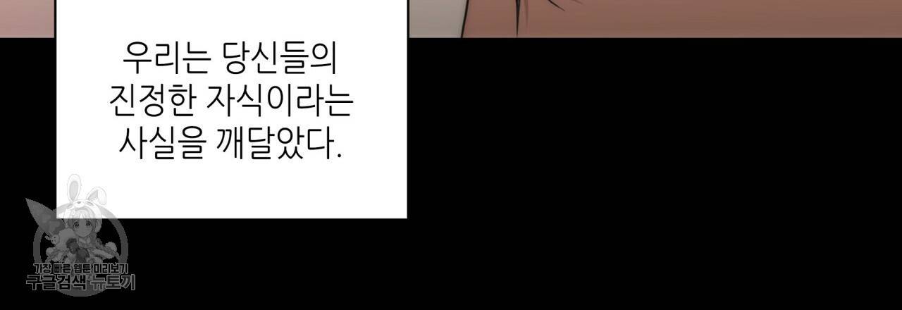 향현문자(완전판) 30화 132