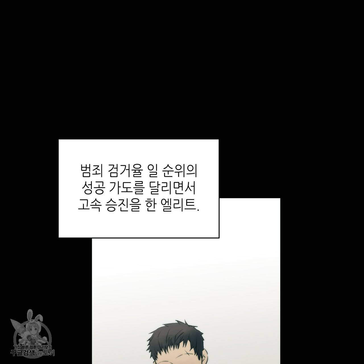 향현문자(완전판) 30화 133
