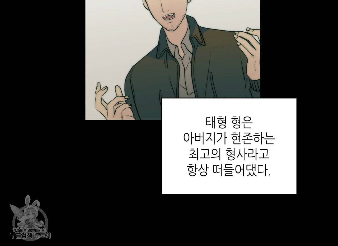 향현문자(완전판) 30화 134
