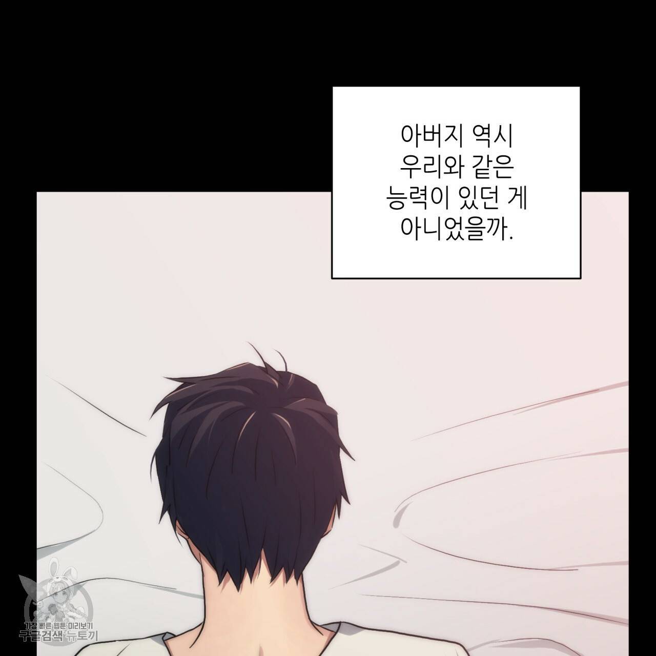 향현문자(완전판) 30화 137