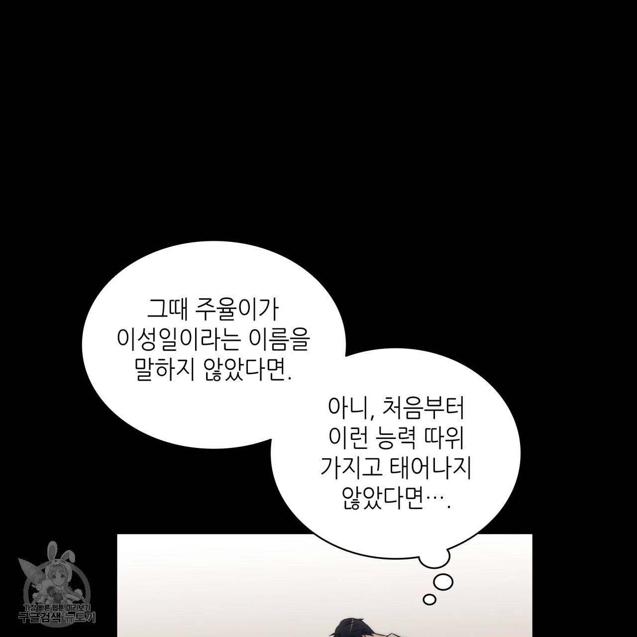 향현문자(완전판) 30화 139