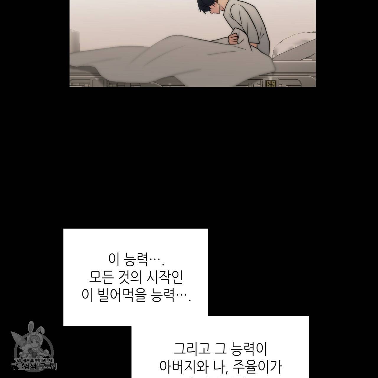향현문자(완전판) 30화 140
