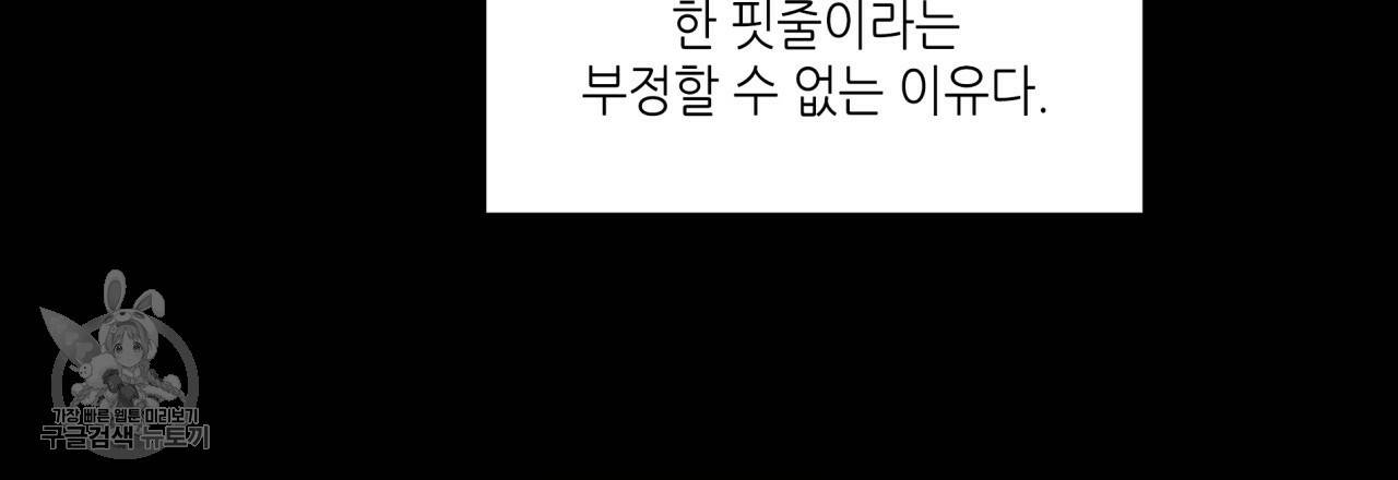 향현문자(완전판) 30화 141