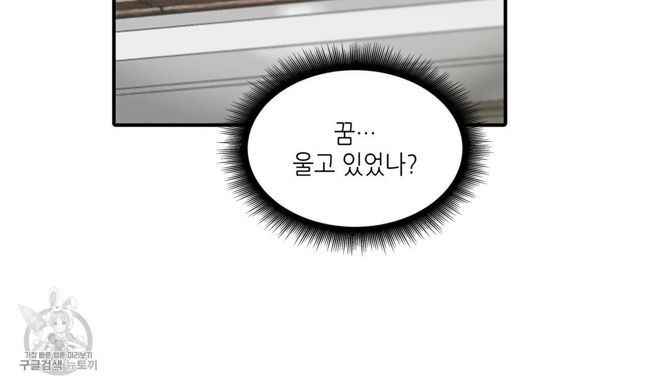 향현문자(완전판) 30화 145