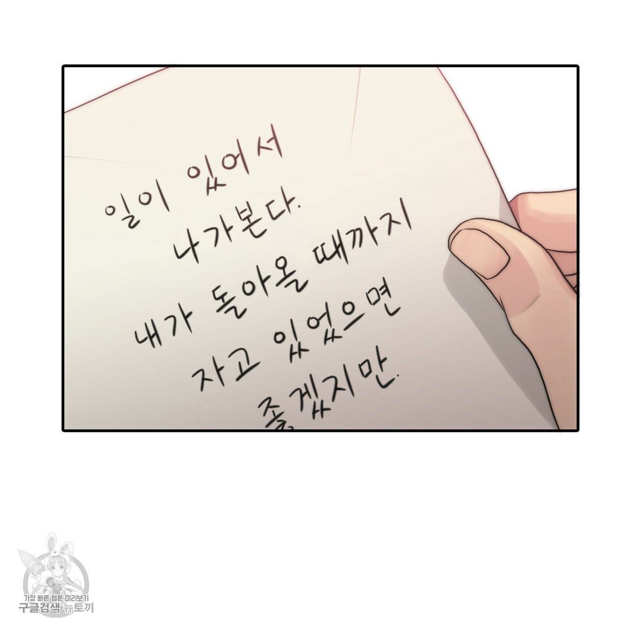 향현문자(완전판) 30화 148