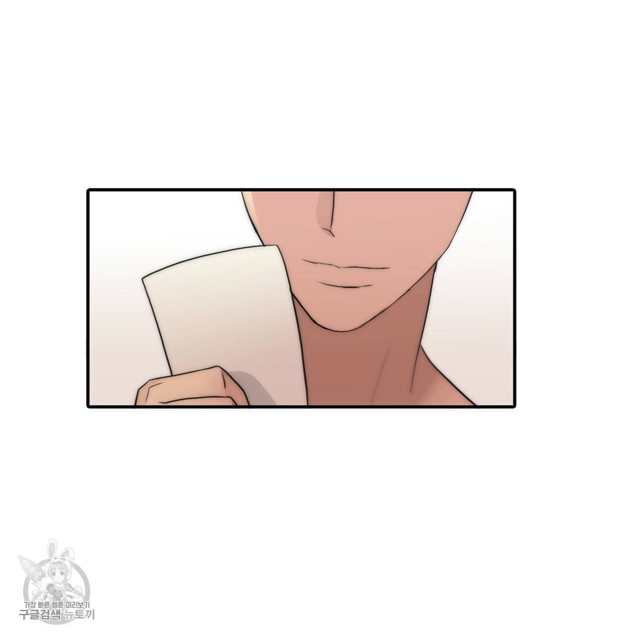 향현문자(완전판) 30화 149