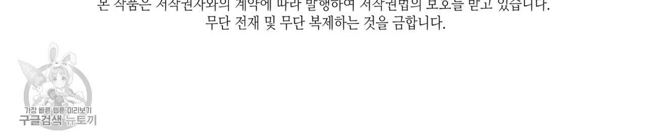 향현문자(완전판) 30화 154