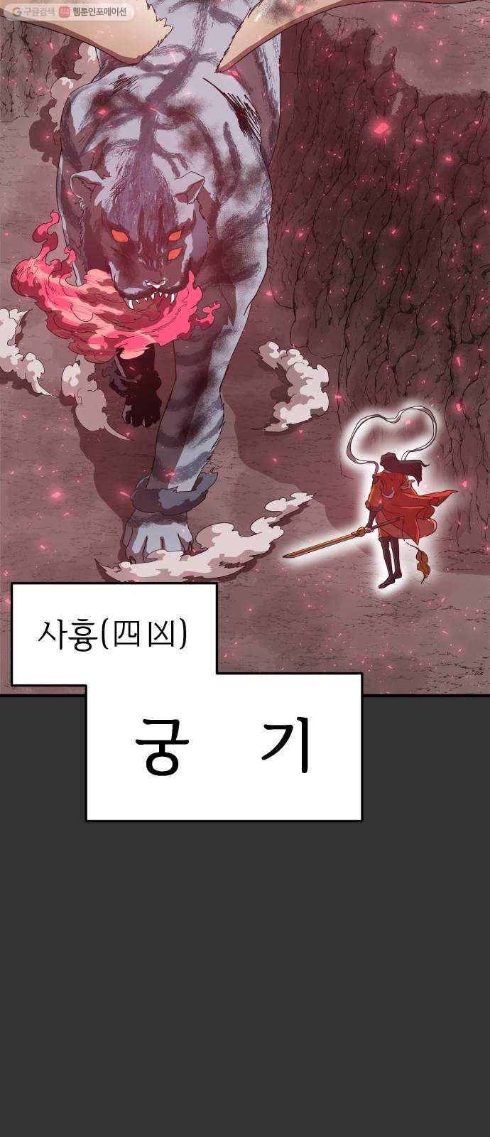 천도 53화 5