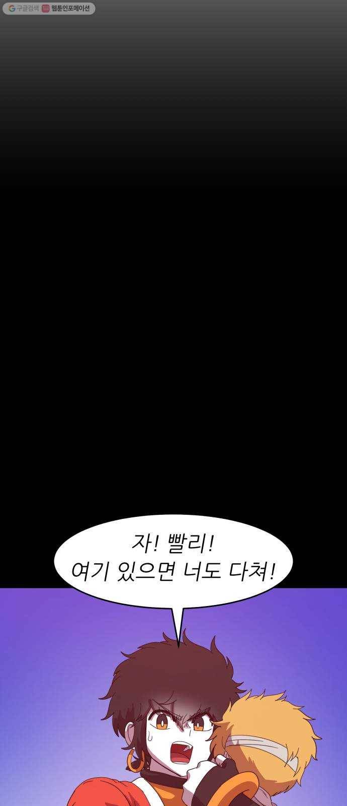천도 53화 15