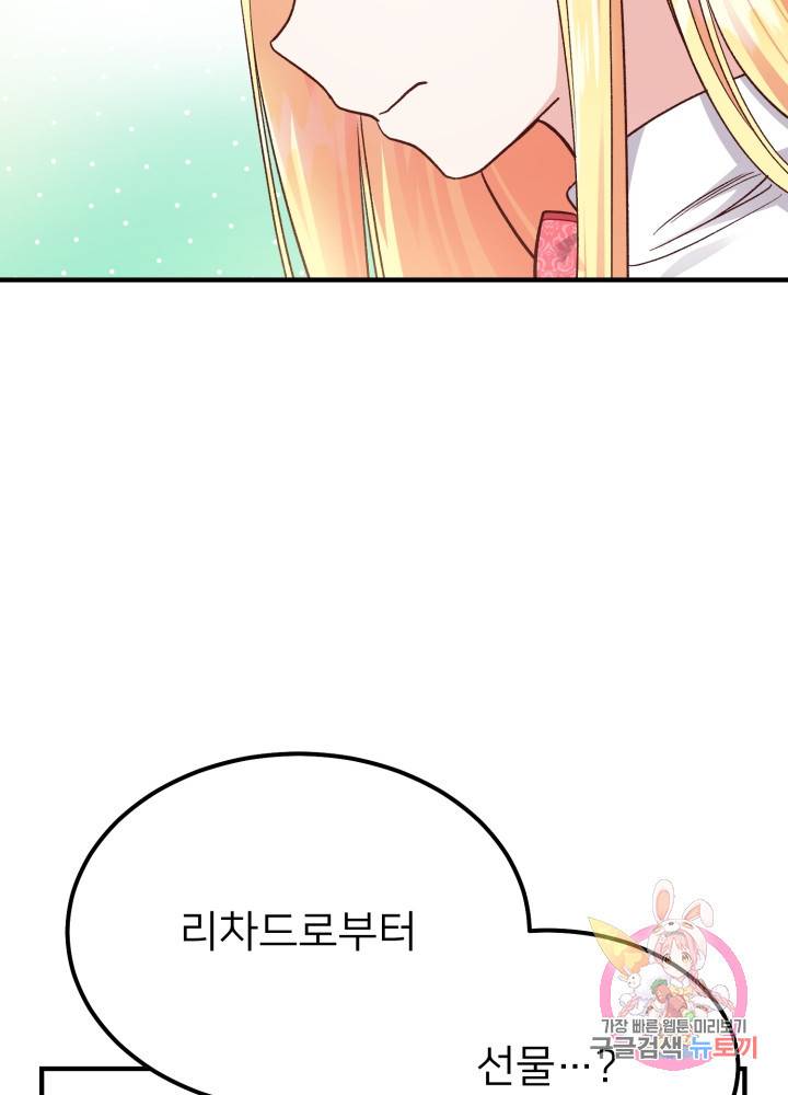 괴물 황태자의 아내가 되었습니다 9화 39