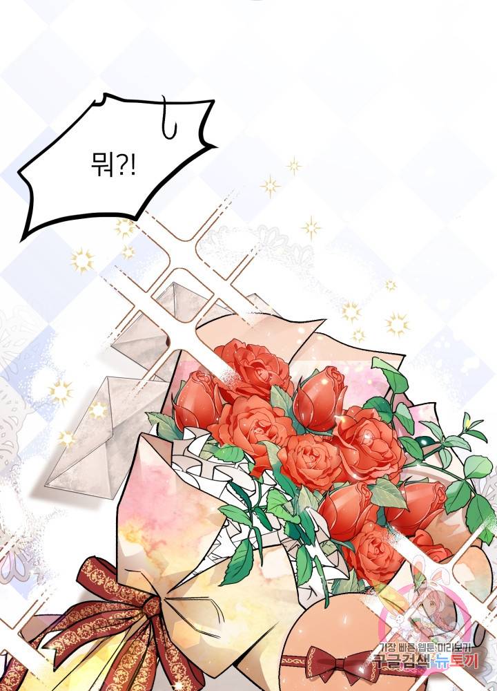괴물 황태자의 아내가 되었습니다 9화 53