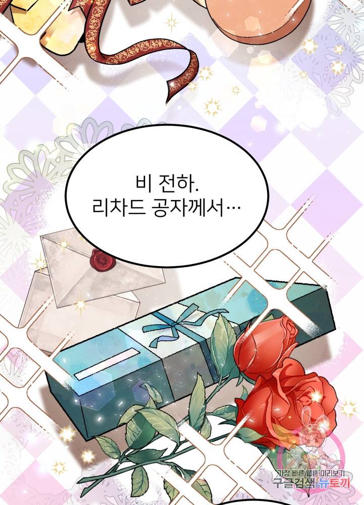 괴물 황태자의 아내가 되었습니다 9화 54